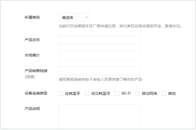 微信公眾平臺(tái)開放設(shè)備接入能力 